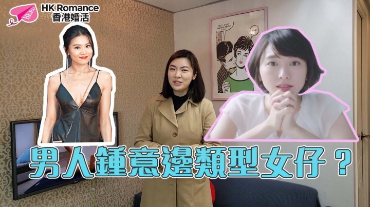 愛情分享 - 張惠萍 Anita 分享 - HK Romance Dating | Speed Dating Hong Kong - matching 、配對 、約會 、 交友、結識異性有辦法